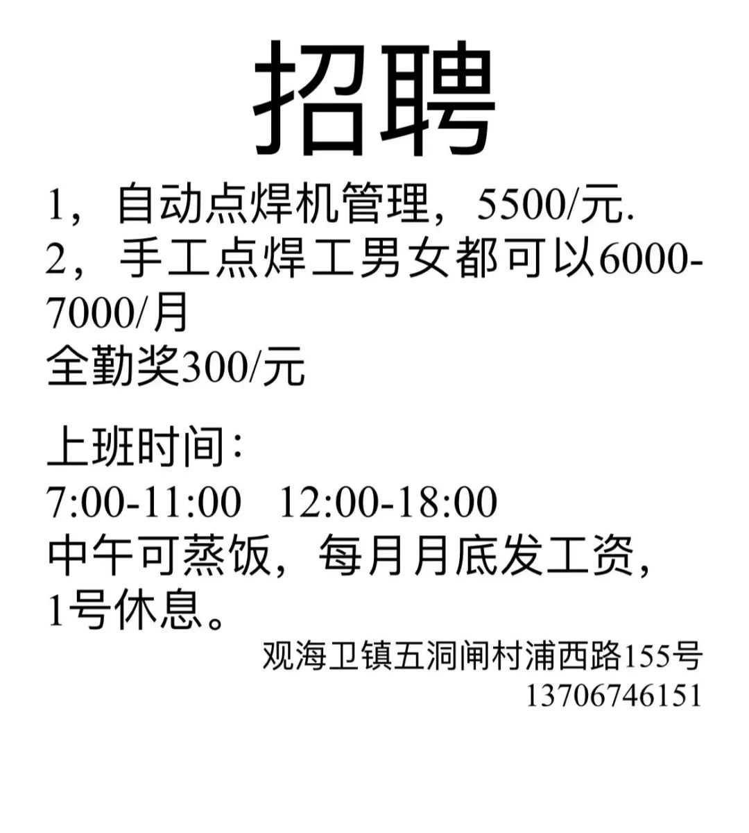 招聘信息发布文案_招聘信息发布_招聘信息