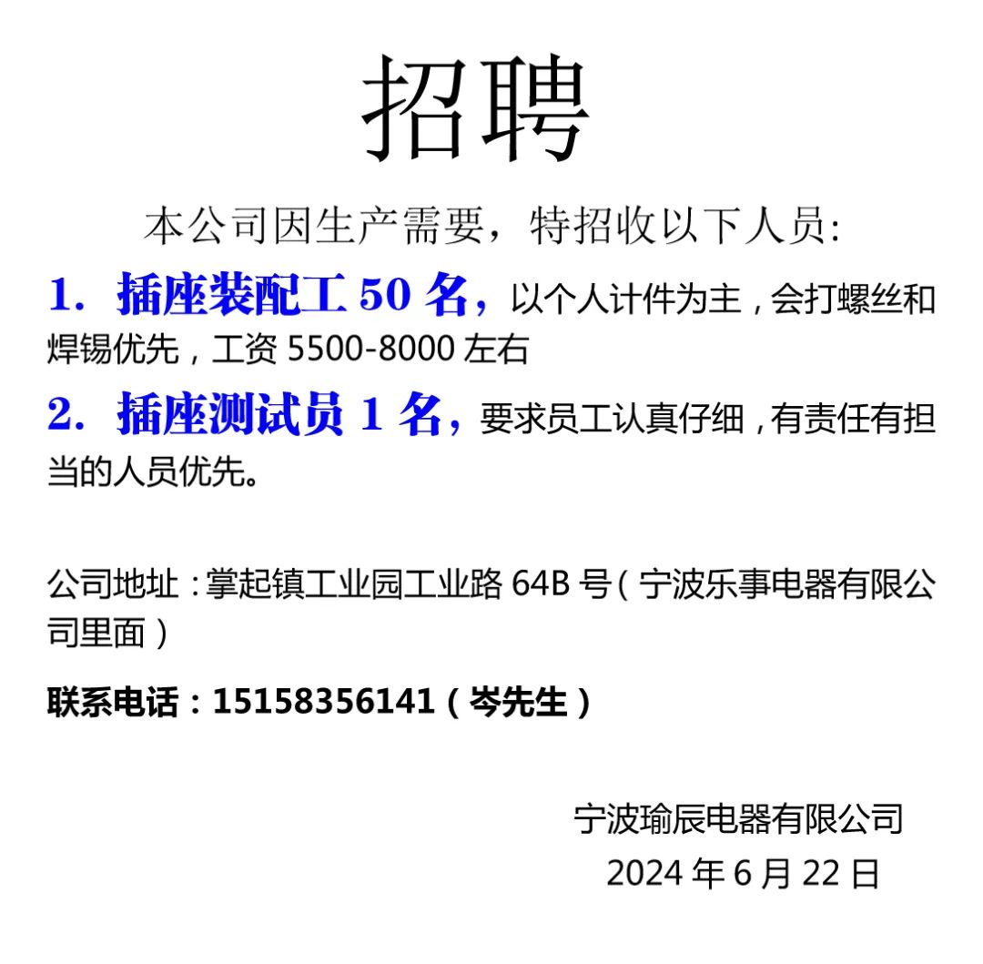 招聘信息_招聘信息发布文案_招聘信息发布