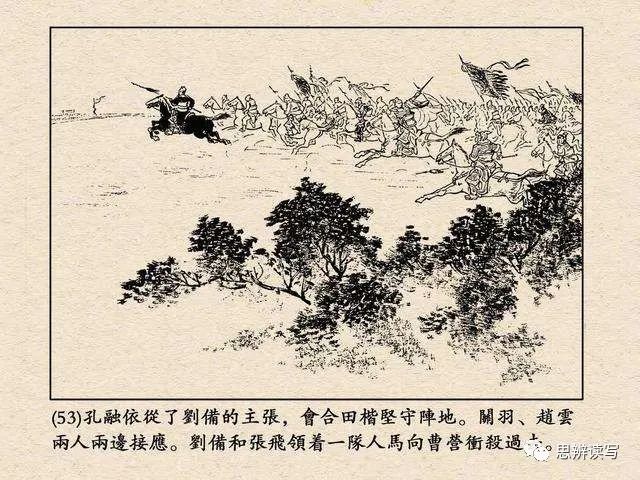 三国之左右逢源_左右逢源是谁_左右逢源原文