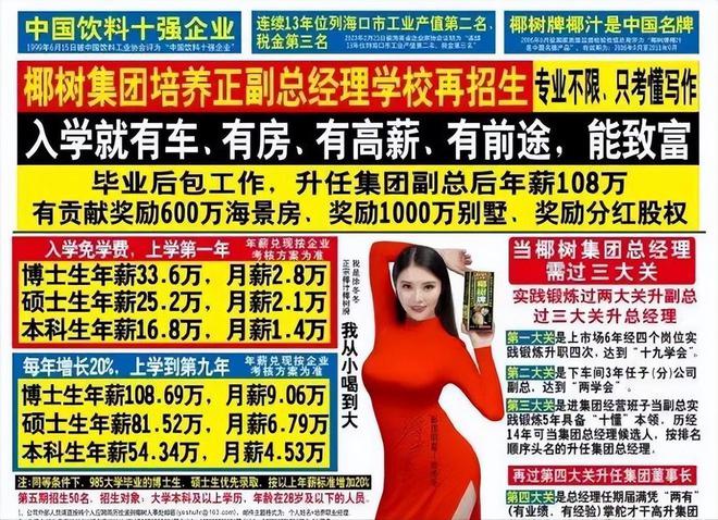 年薪最高200万，广州理工学院正招聘这三类高层次人才