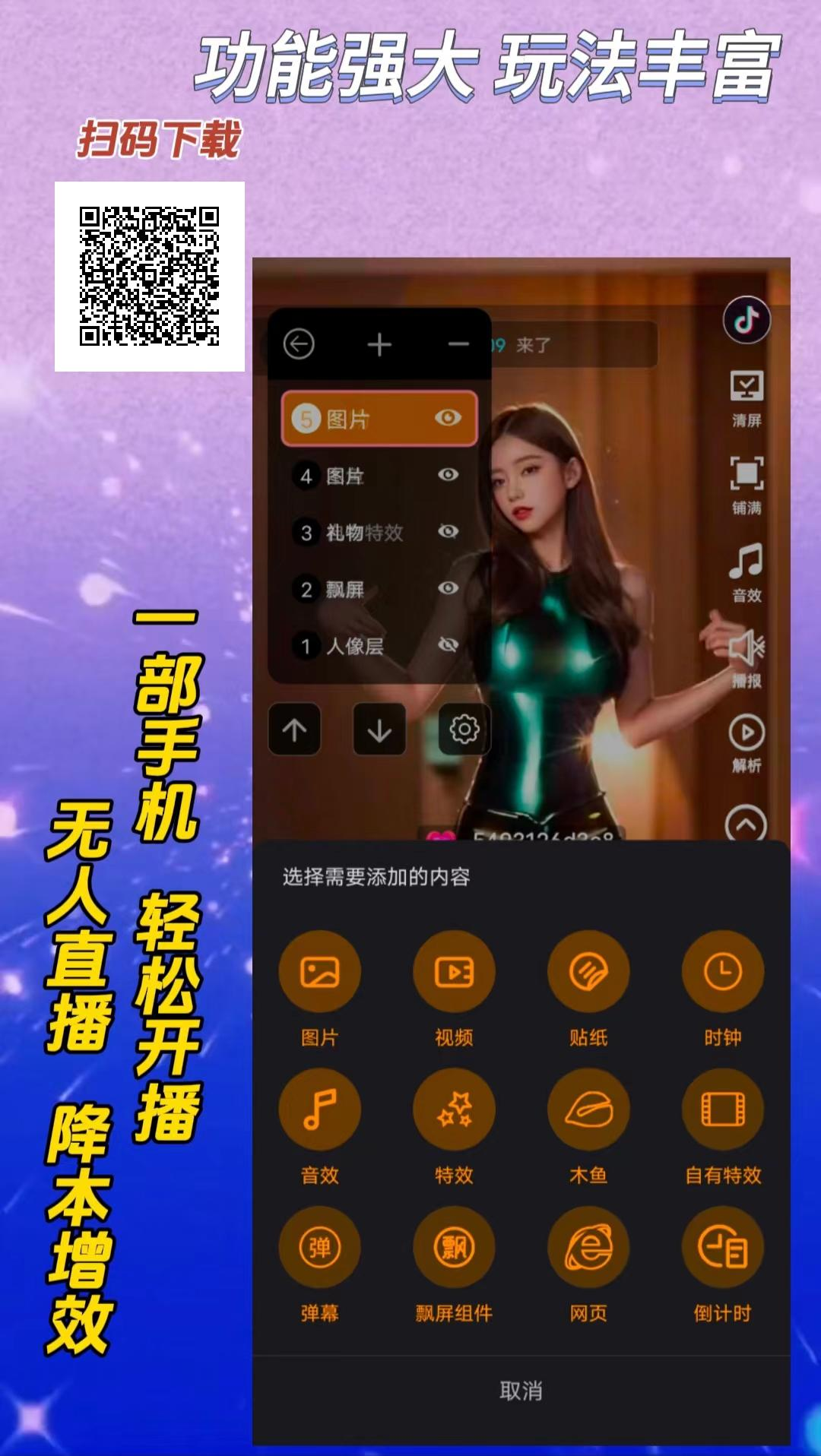主播_主播培训_主播招聘