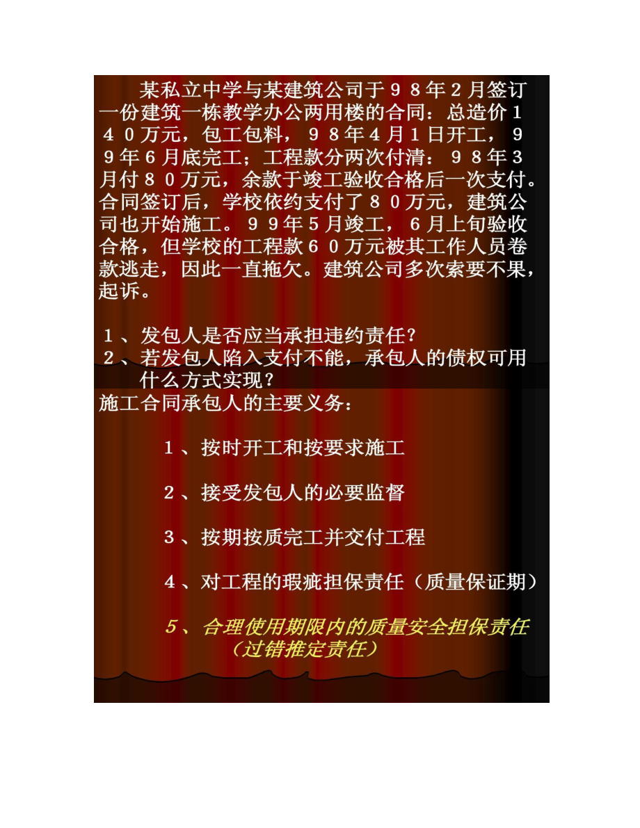 钢结构工程承包合同书_钢结构工程承包合同_承包钢结构合同范本