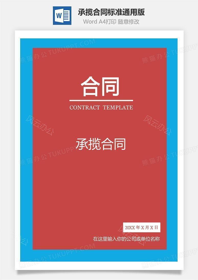 承包钢结构合同范本_钢结构工程承包合同_钢结构工程承包合同书
