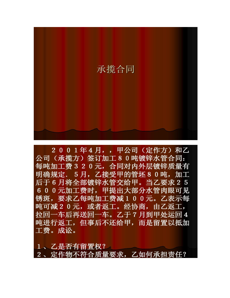钢结构工程承包合同书_钢结构工程承包合同_承包钢结构合同范本