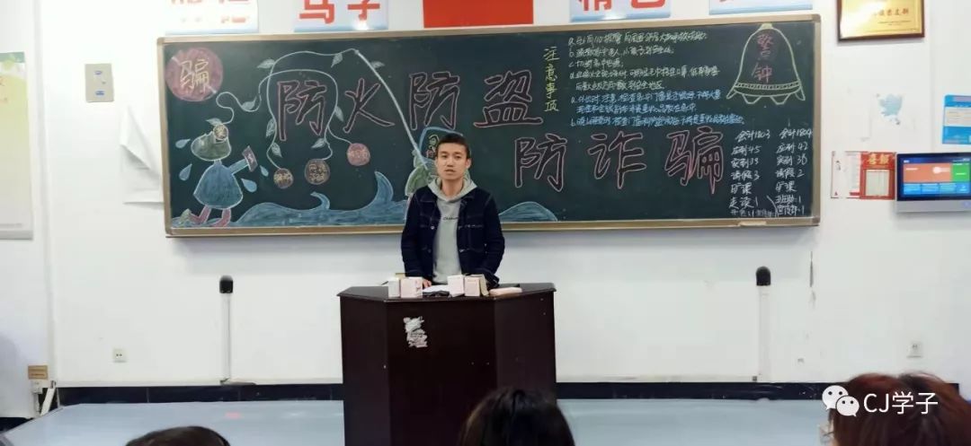 防盗防骗班会_防盗班会防骗么_防盗班会防骗吗知乎