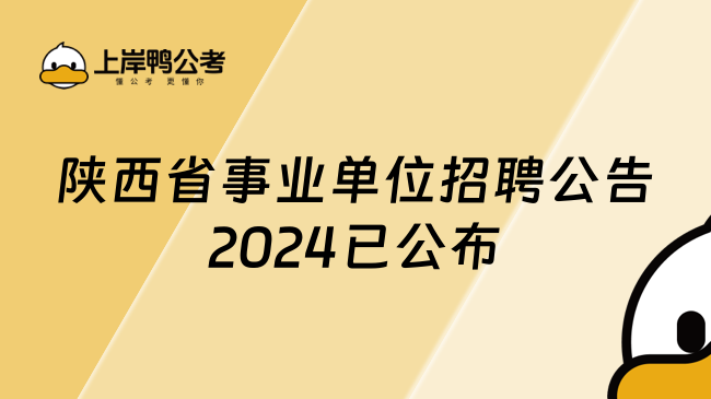 招聘信息 | 中国消防救援学院2024年度第二批面向应届毕业生公开招聘教师