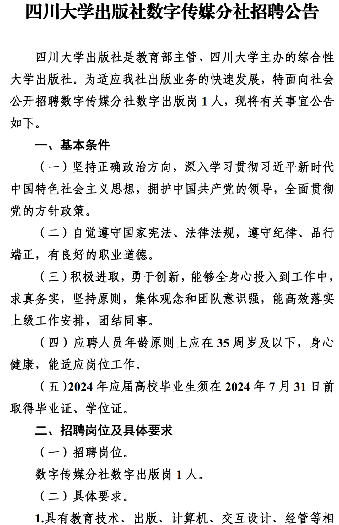 护士竞聘演讲的技巧和方法_竞聘护士长面试技巧_护士面试竞聘技巧长文