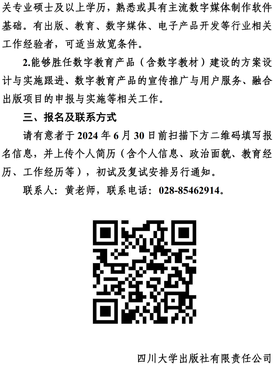 竞聘护士长面试技巧_护士面试竞聘技巧长文_护士竞聘演讲的技巧和方法