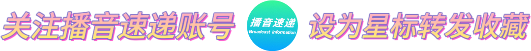 主播招聘信息_主播招聘文案_主播招聘