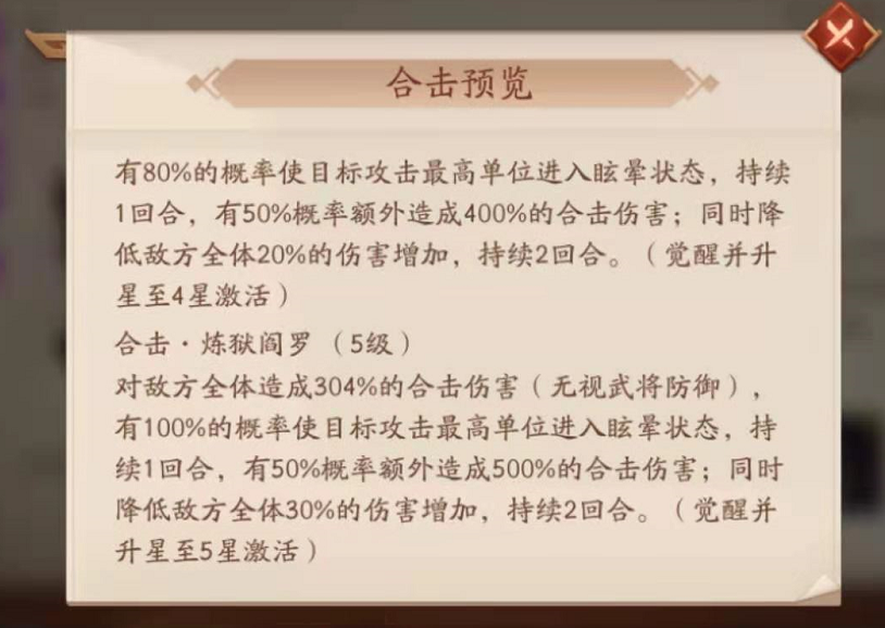 三国乱世魏延觉醒_觉醒乱世三国魏延技能搭配_觉醒乱世三国魏延怎么打