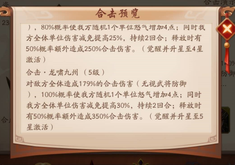 三国乱世魏延觉醒_觉醒乱世三国魏延技能搭配_觉醒乱世三国魏延怎么打