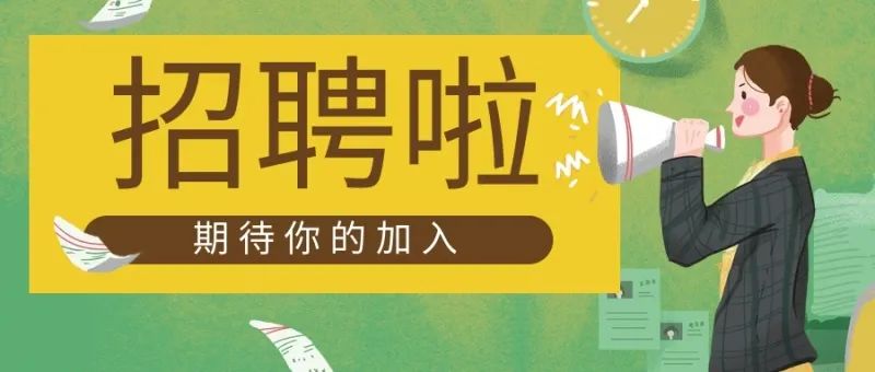 招聘 宁夏宝廷新材料科技股份有限公司招聘综合管理部部长
