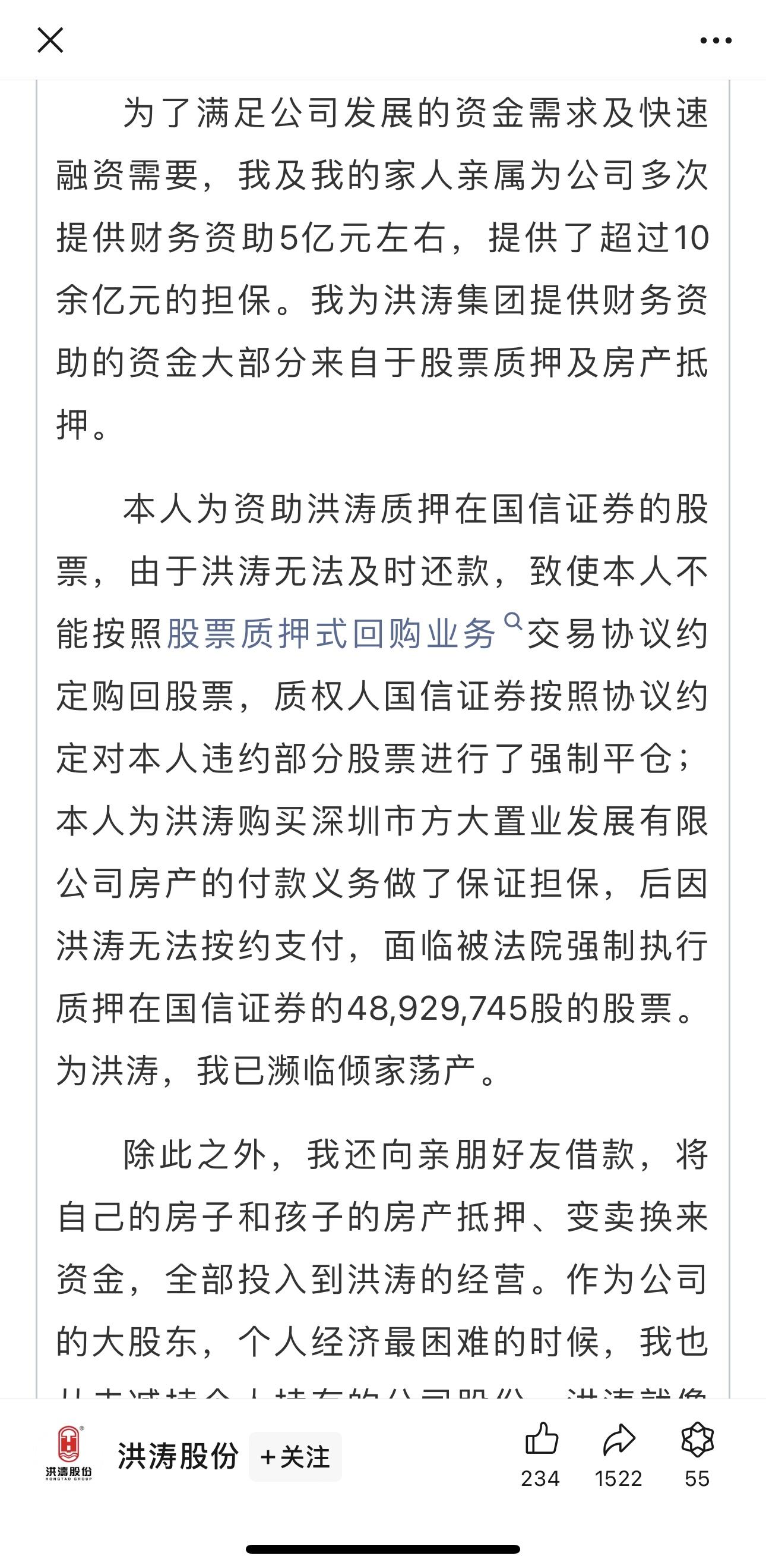 _单价破50万元/平方米，2.32亿元成交！深圳一法拍房刷新记录_单价破50万元/平方米，2.32亿元成交！深圳一法拍房刷新记录