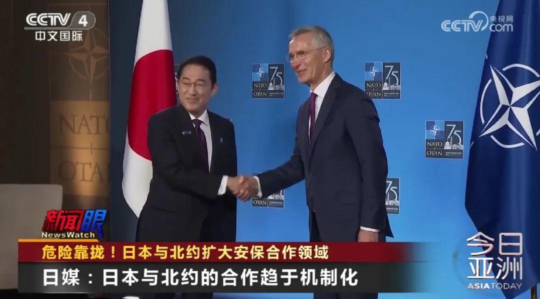 危险靠拢！日本与北约扩大安保合作领域_危险靠拢！日本与北约扩大安保合作领域_