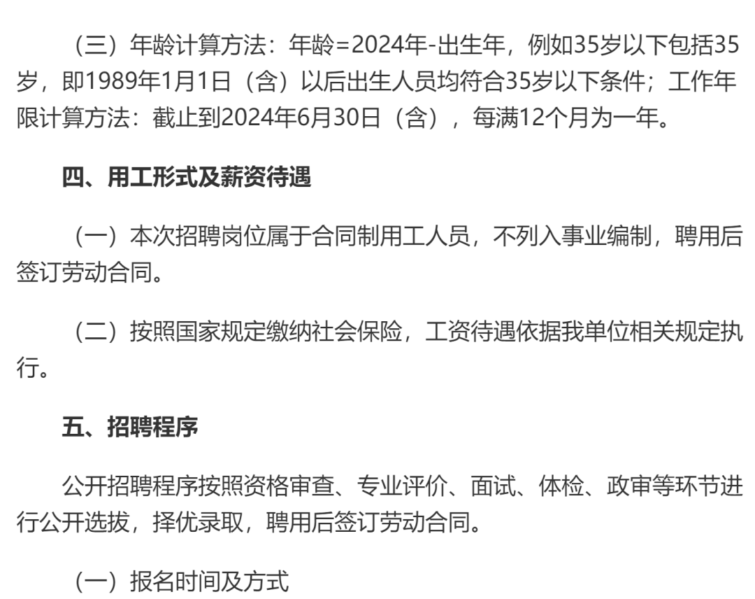 招聘_招聘上哪个网站_招聘平台免费