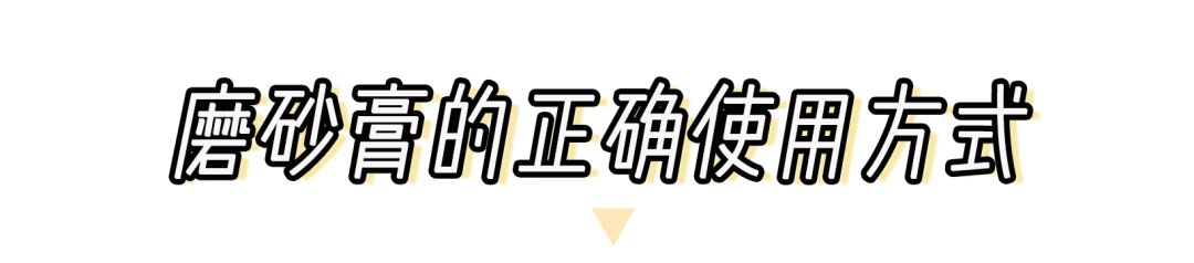 去角质沐浴露真的去角质吗_去角质沐浴露骗局_沐浴露去角质是什么意思