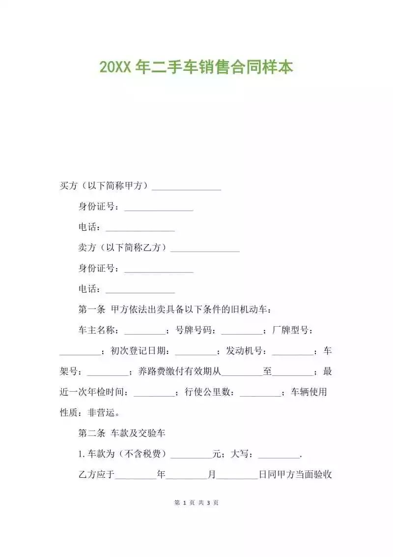 外地二手车北京上牌_外地二手车北京上牌_外地上牌二手车北京能过户吗