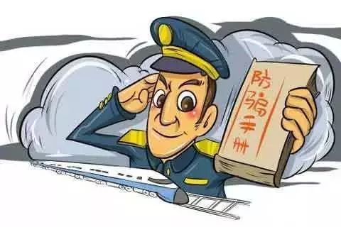 防盗防骗险_防盗防骗安全教育_防骗防盗