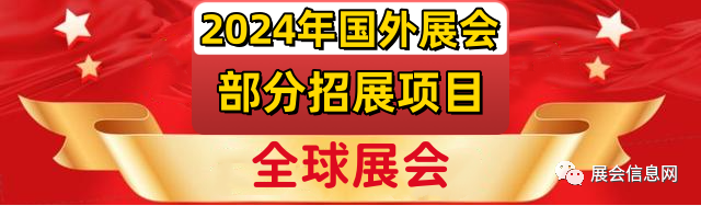 展会_展会网站_展会展台搭建