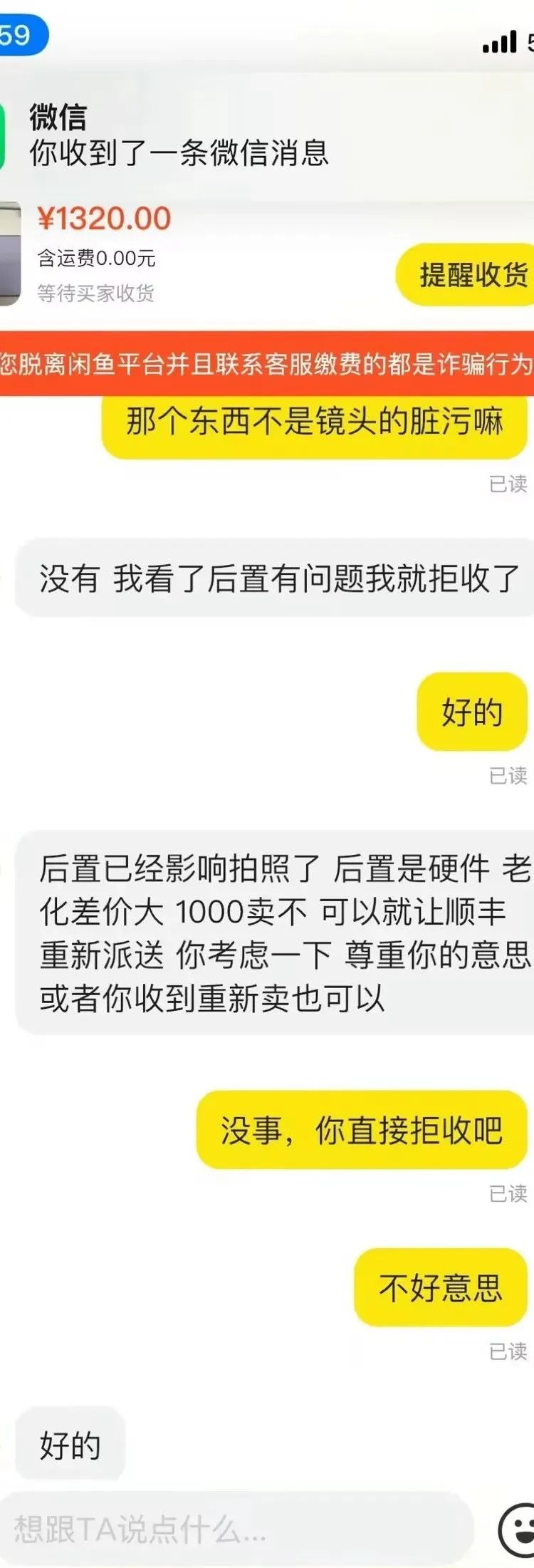 卖家遇到诈骗应如何处理答案_新卖家防骗技巧_针对卖家的最典型最常见的骗局