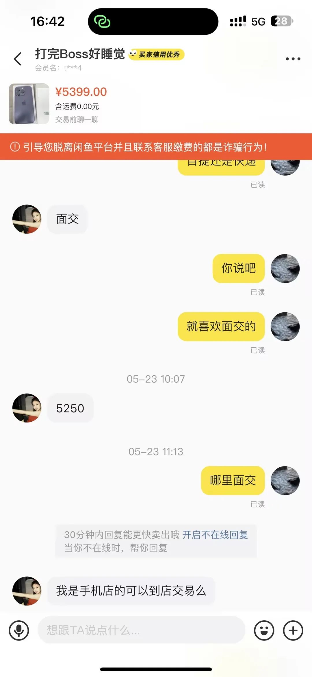 卖家遇到诈骗应如何处理答案_针对卖家的最典型最常见的骗局_新卖家防骗技巧