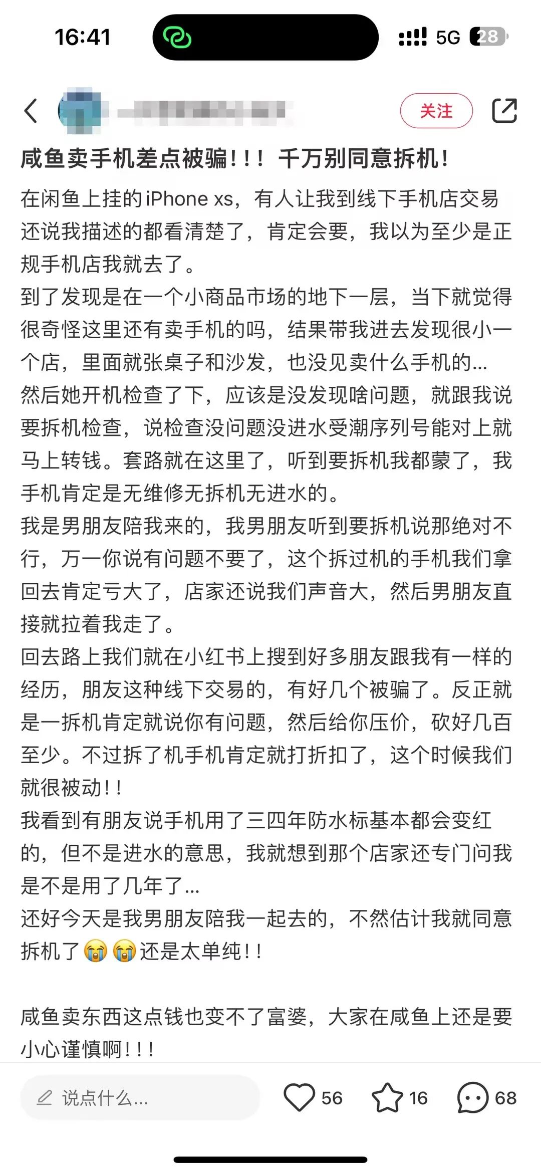 针对卖家的最典型最常见的骗局_卖家遇到诈骗应如何处理答案_新卖家防骗技巧