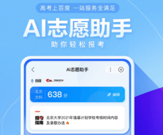 高考志愿填报模拟app_高考模拟志愿填报软件_志愿填报模拟高考软件有哪些