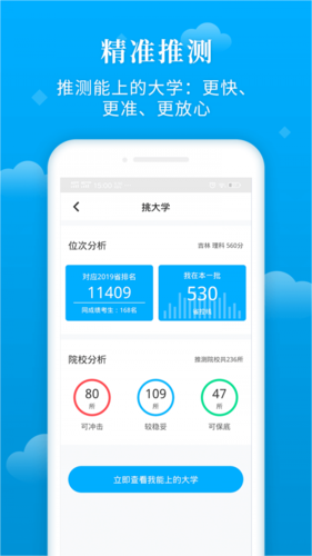 高考模拟志愿填报软件_高考志愿填报模拟app_志愿填报模拟高考软件有哪些