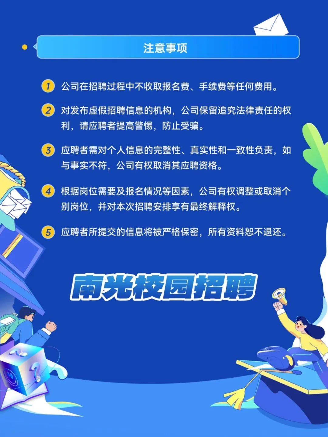 【十堰】企业单位最新招聘信息（2024年7月15日）