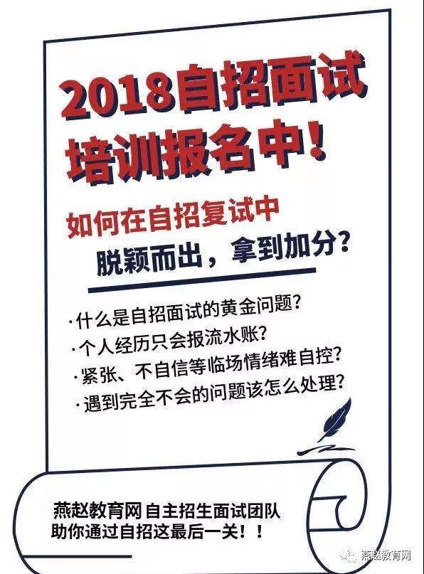 高中自主招生面试题精选_高中自主招生面试技巧和注意事项_高中自主招生面试问题