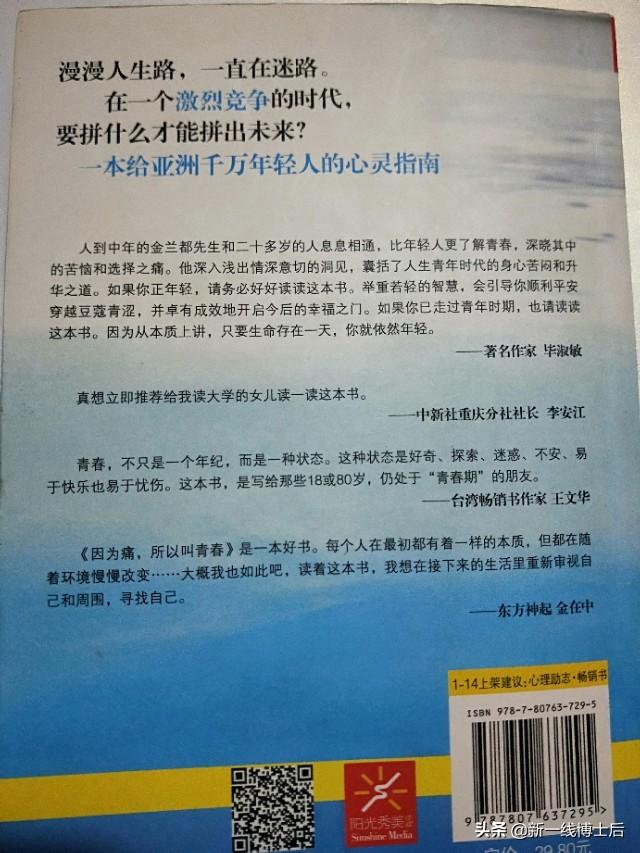 年龄心灵鸡汤_因为年轻的心灵鸡汤_心灵鸡汤青春励志语录