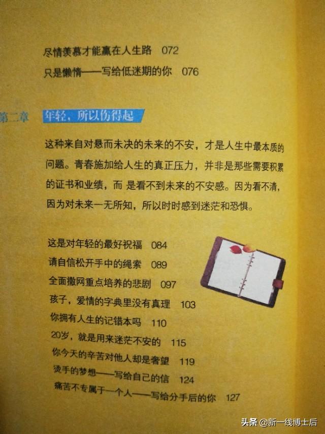 年龄心灵鸡汤_因为年轻的心灵鸡汤_心灵鸡汤青春励志语录