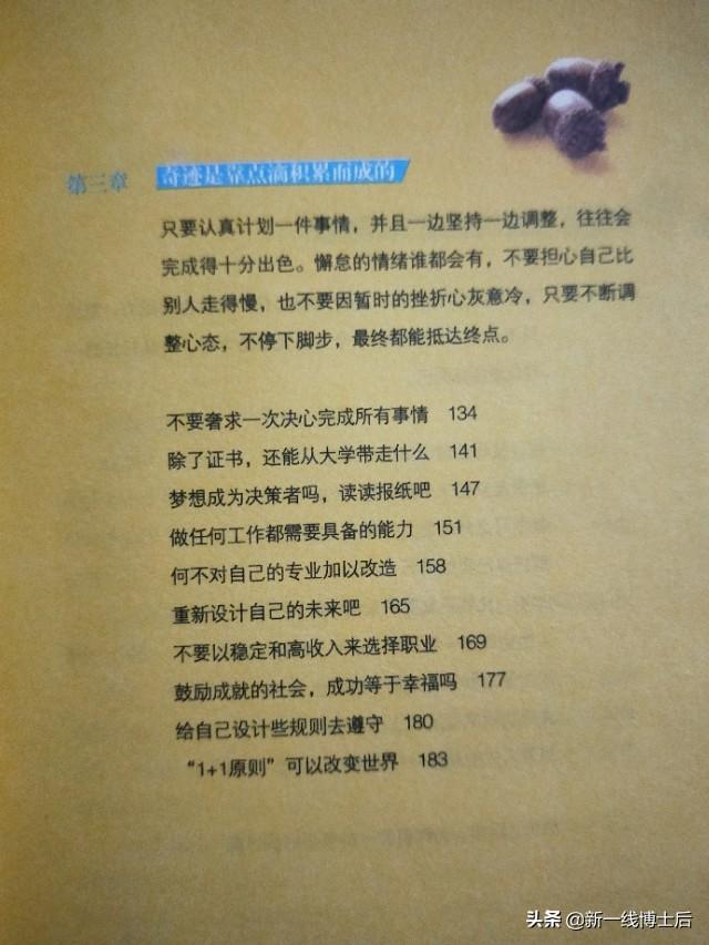 心灵鸡汤青春励志语录_年龄心灵鸡汤_因为年轻的心灵鸡汤