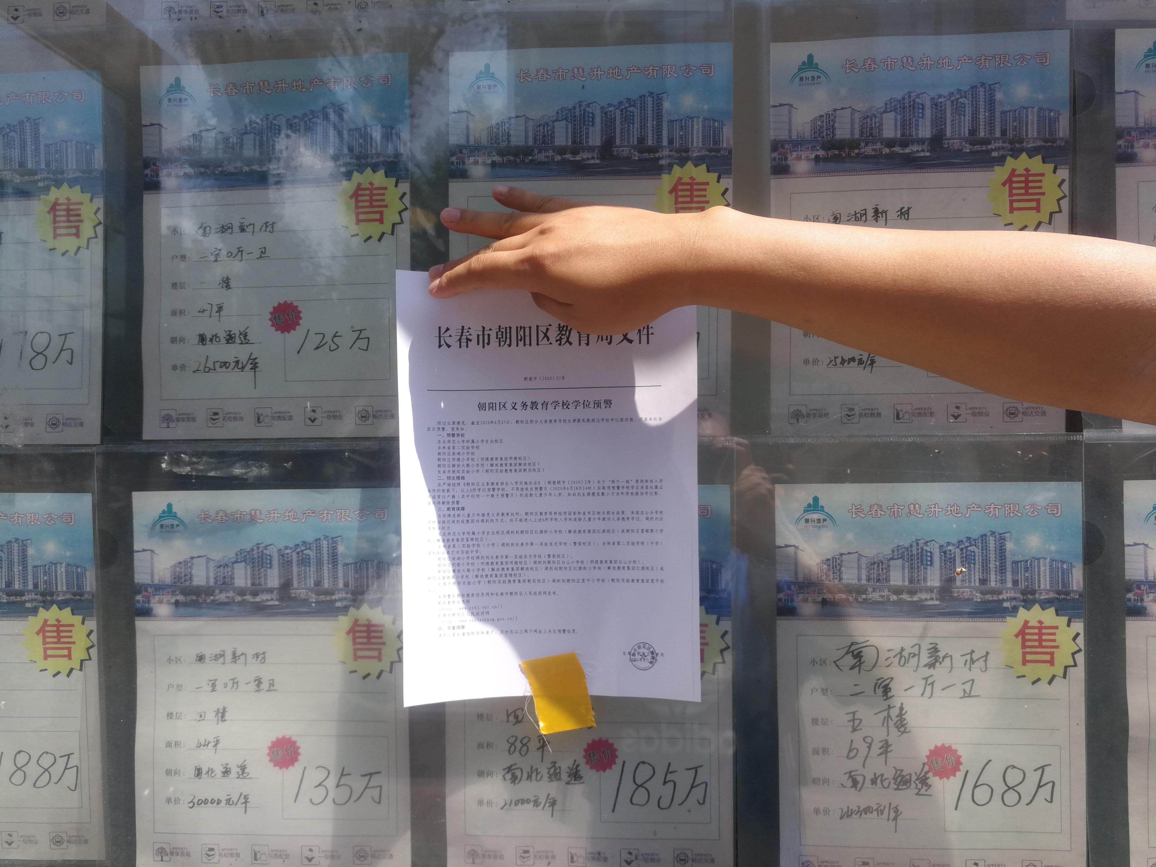 长春房新村出售南湖二手信息_长春南湖新村二手房出售信息_长春新区房价