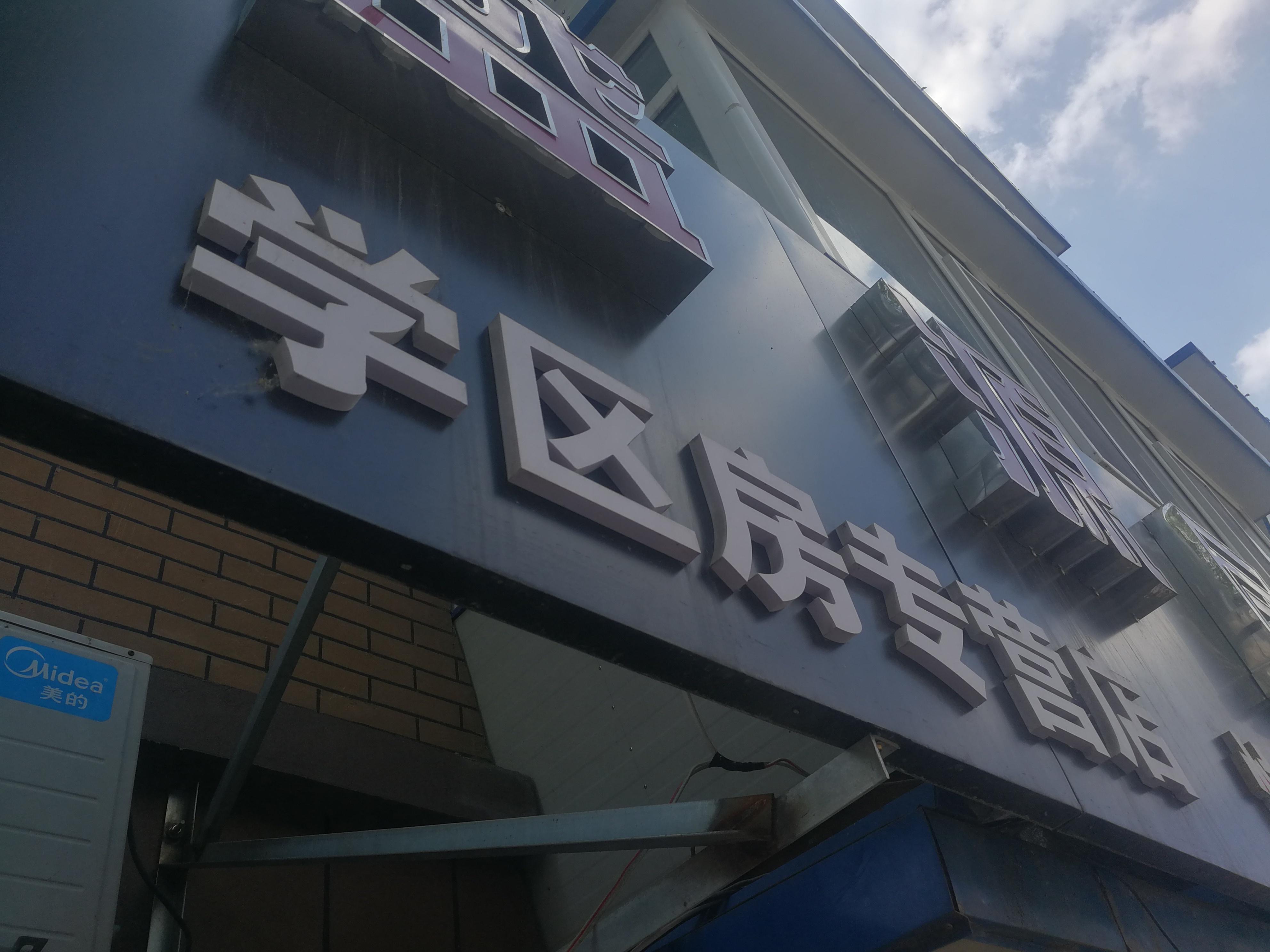 长春房新村出售南湖二手信息_长春南湖新村二手房出售信息_长春新区房价