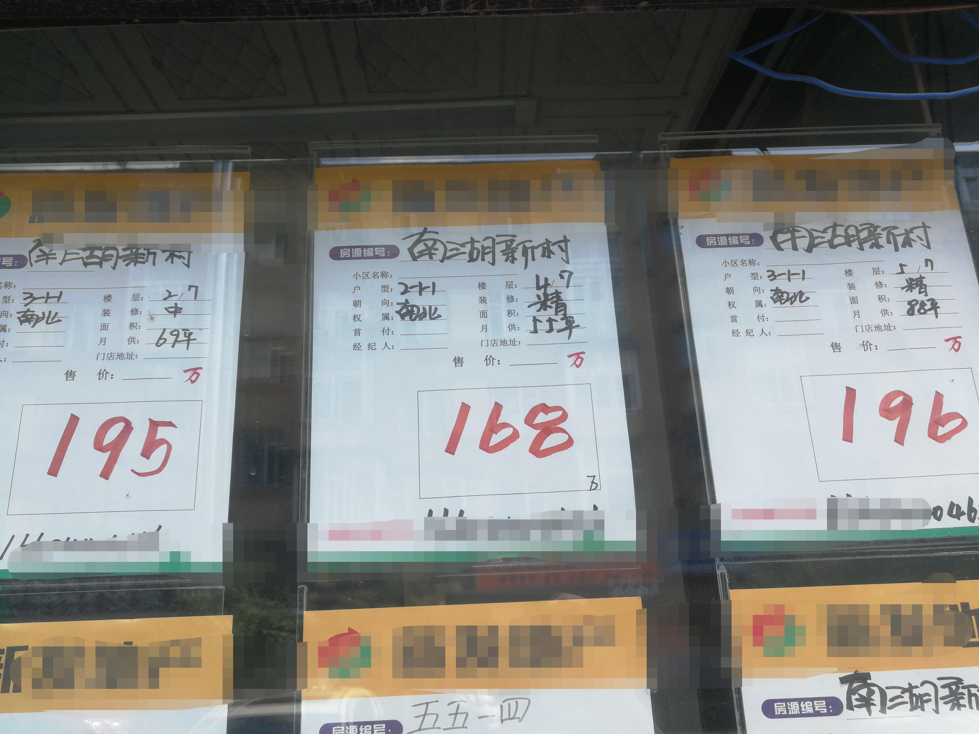 长春南湖新村二手房出售信息_长春房新村出售南湖二手信息_长春新区房价
