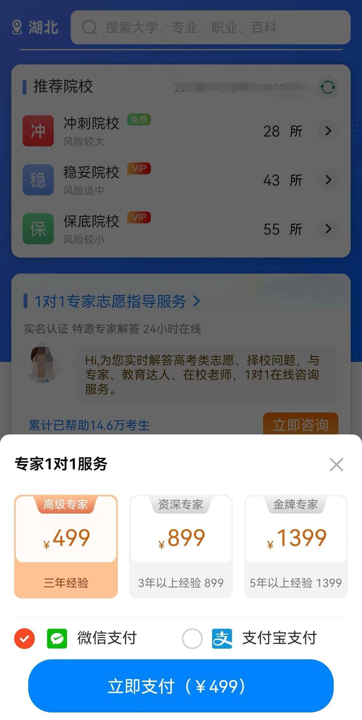 志愿填报模拟高考软件下载_志愿填报模拟高考软件有哪些_高考模拟志愿填报软件