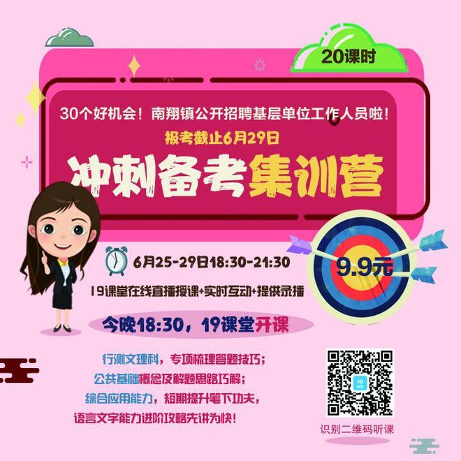 招聘开始了！快报名