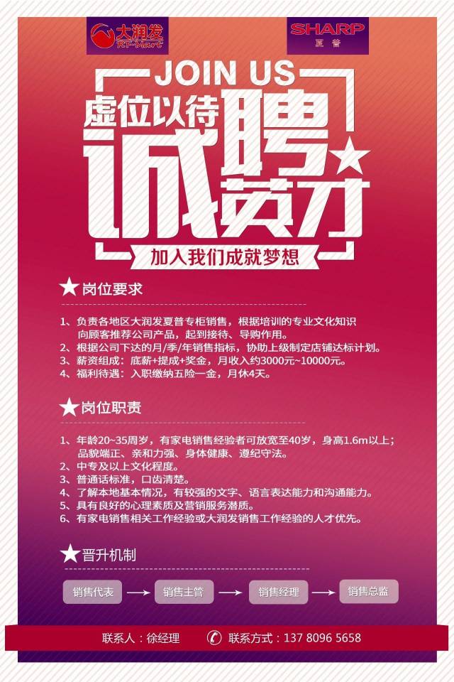 招聘_招聘58同城找工作_招聘平台免费
