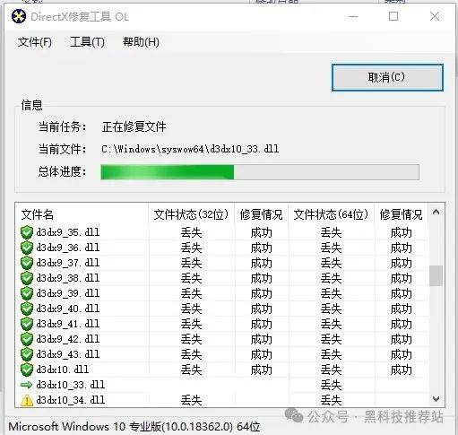 win7系统修复软件_win7系统文件修复软件_win7电脑系统修复软件