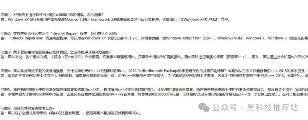 win7系统修复软件_win7电脑系统修复软件_win7系统文件修复软件