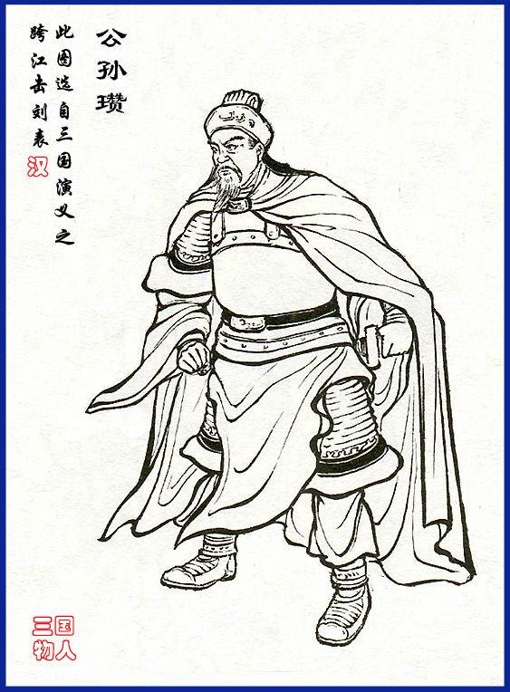 合战三国橙将_合战三国程普_合战三国程昱