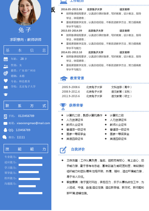 大学生毕业生求职简历_大学生毕业求职简历模板_大学毕业生求职简历模板范文