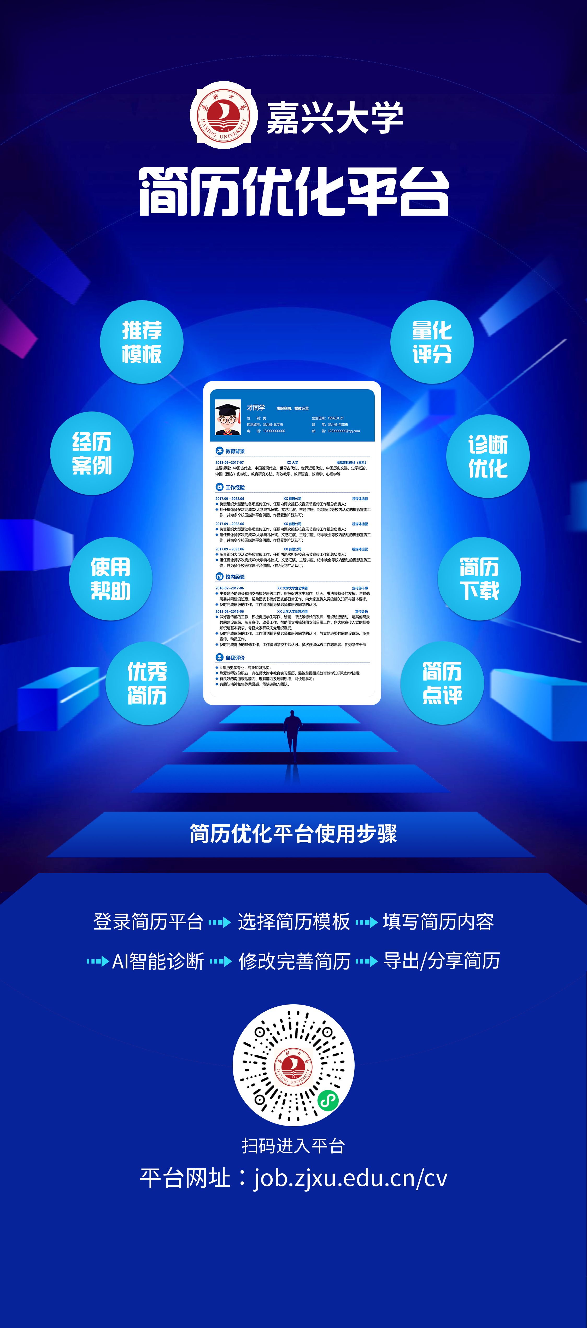 大学毕业生求职简历模板范文_大学生毕业求职简历模板_大学生毕业生求职简历