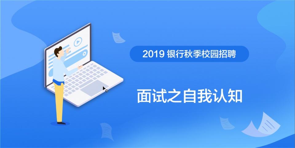 中信银行面试技巧_中信银行面试问题及答案技巧_中信银行hr面试