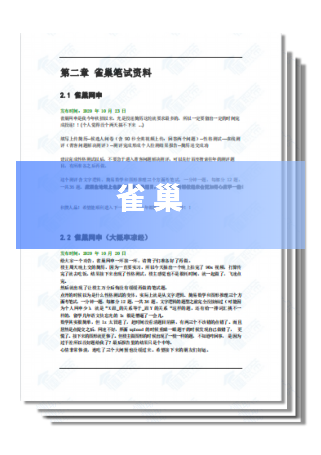 医药行业的简历模板_医药代表英文简历模板_简历医药英文模板代表什么意思