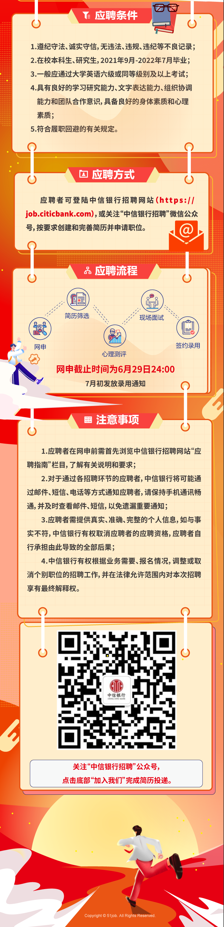 中信银行面试问题总结_中信银行面试技巧_中信银行hr面试