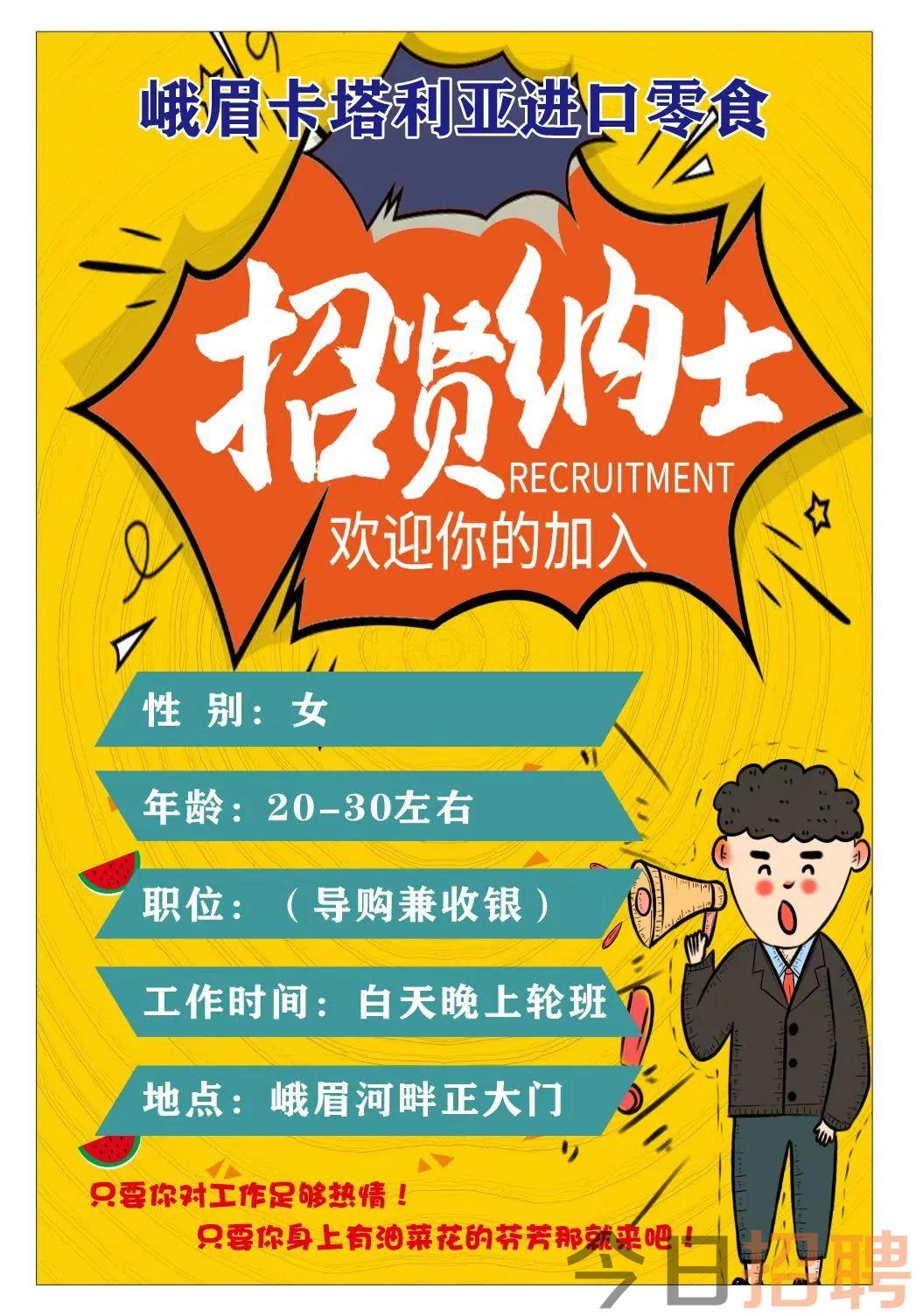 招聘信息_招聘信息免费模板_招聘信息在哪个网站看
