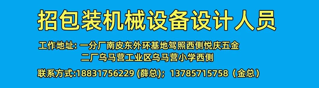 东光招聘信息7月16日（早8点更新）