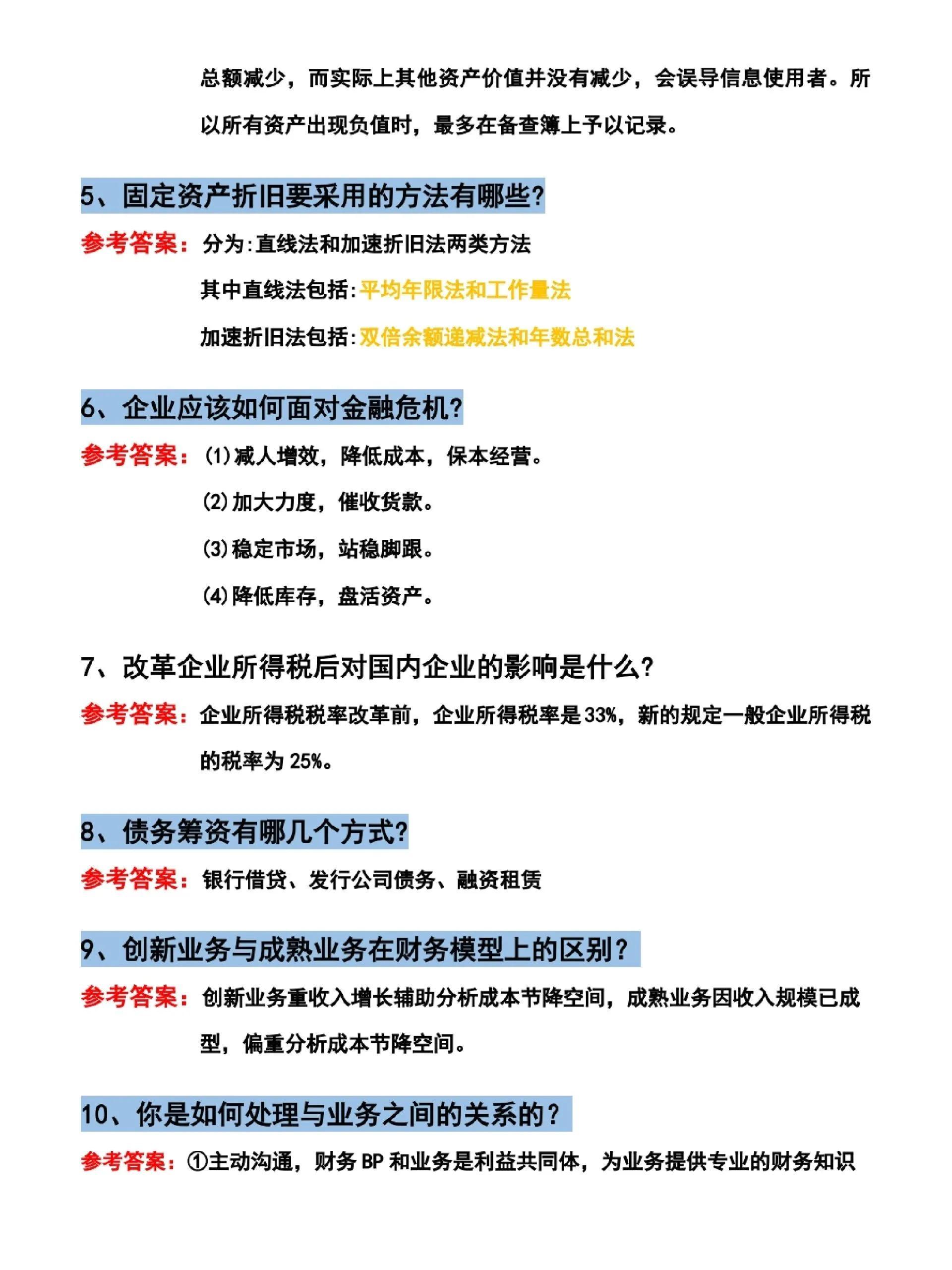 会计面试岗位技巧有哪些_会计面试岗位技巧和方法_会计岗位面试技巧